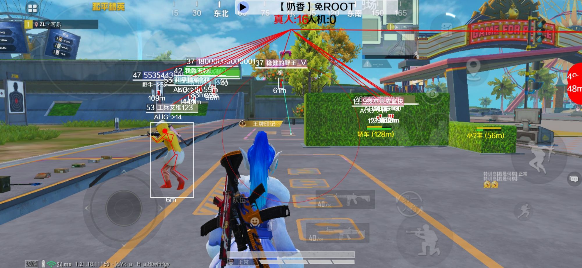 和平精英辅助《布丁》改名《奶香》依旧稳定中 - pubg国际服锁头挂下载辅助预览图